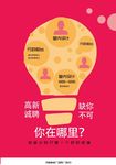 招聘创意宣传海报背景素材