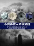 雾霾
