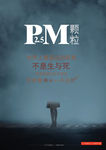雾霾