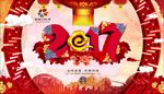 新春大吉年会背景布