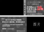 美容美发优惠券