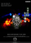 瑞士手表广告