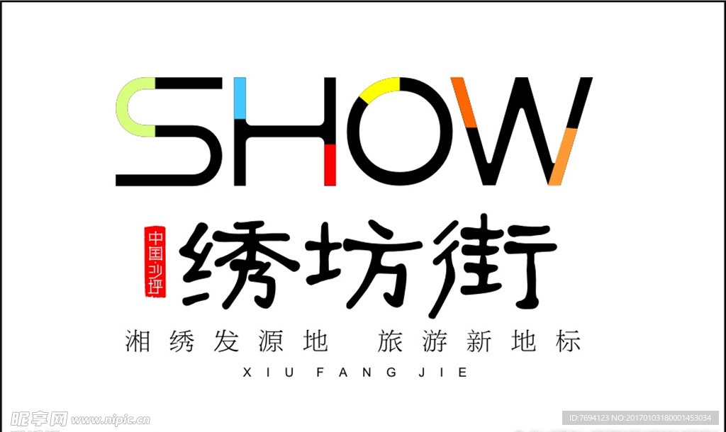 时尚标志