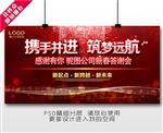 感恩答谢会 鸡年年会背景