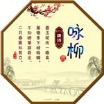 唐诗