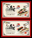 寿司