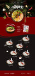 食品首页设计