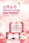 化妆品海报设计