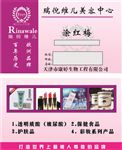 美容纹绣化妆瑜伽粉色名片