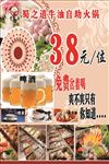 火锅串串海报展架传单广告