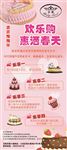 蛋糕海报
