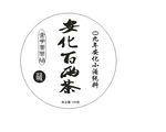 安化黑茶