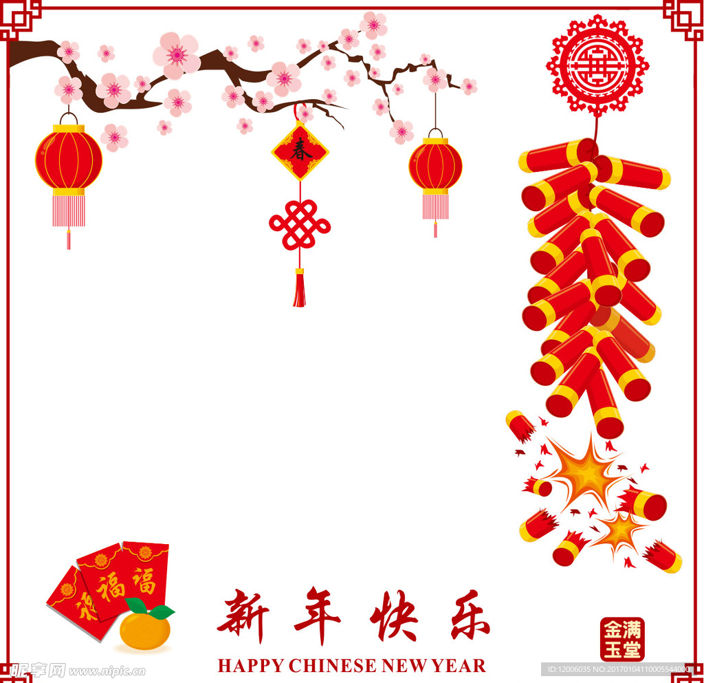 新年元素设计矢量设计
