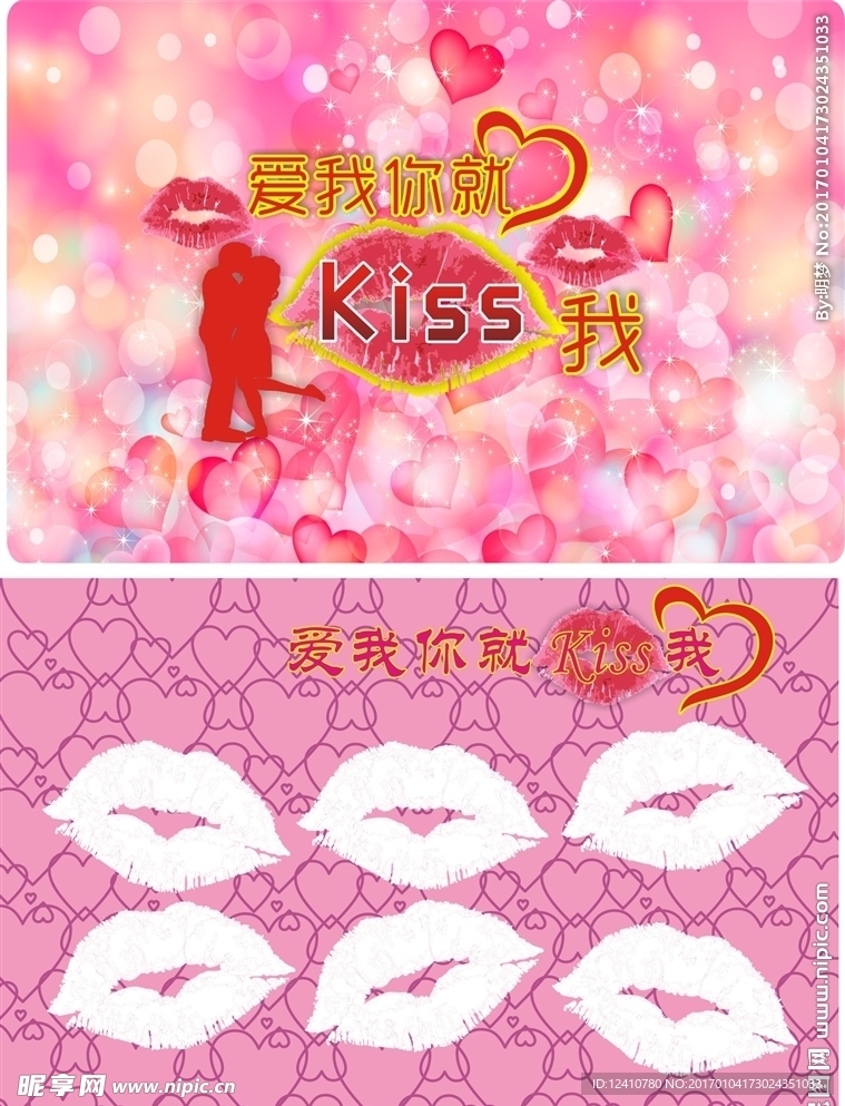 kiss 吻