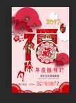 传统海报设计
