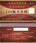 会员卡