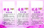 美容养生