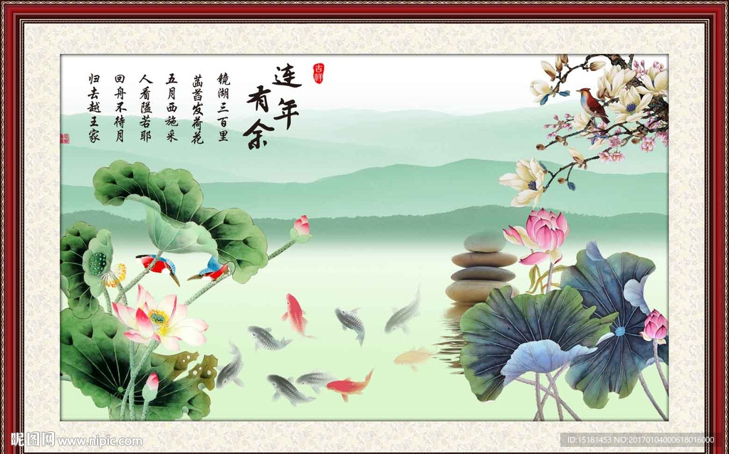 荷花鲤鱼图