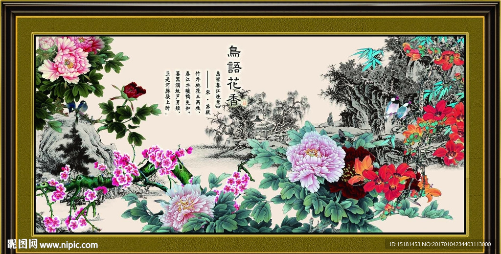 国画牡丹