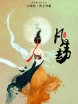 美女插画