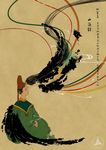 山海经