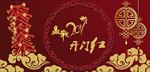 赢战2017