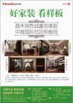 装修公司DM单