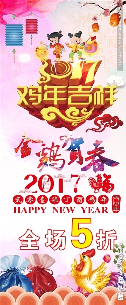 金鸡贺春