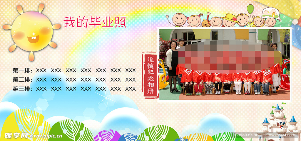 儿童相册