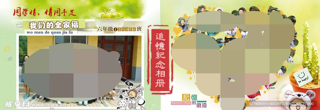 儿童相册