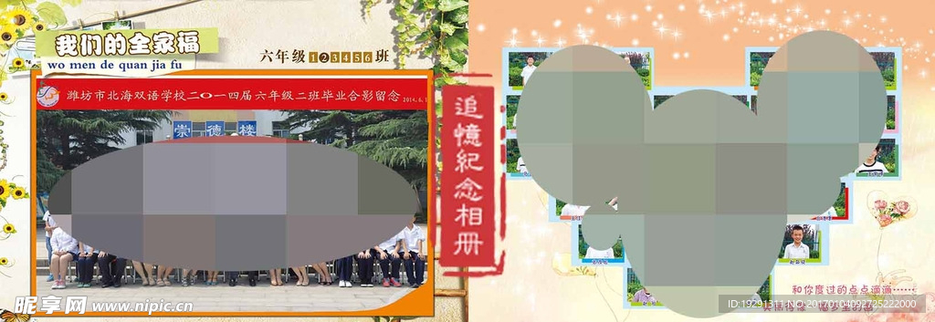 儿童相册