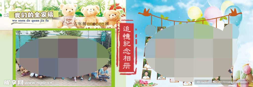儿童相册