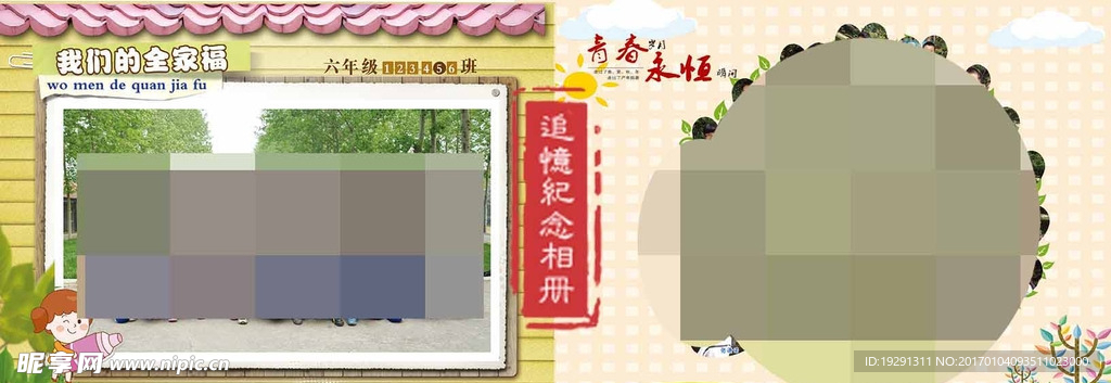 儿童相册