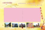 同学相册