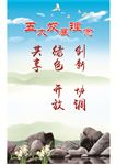 五大发展理念