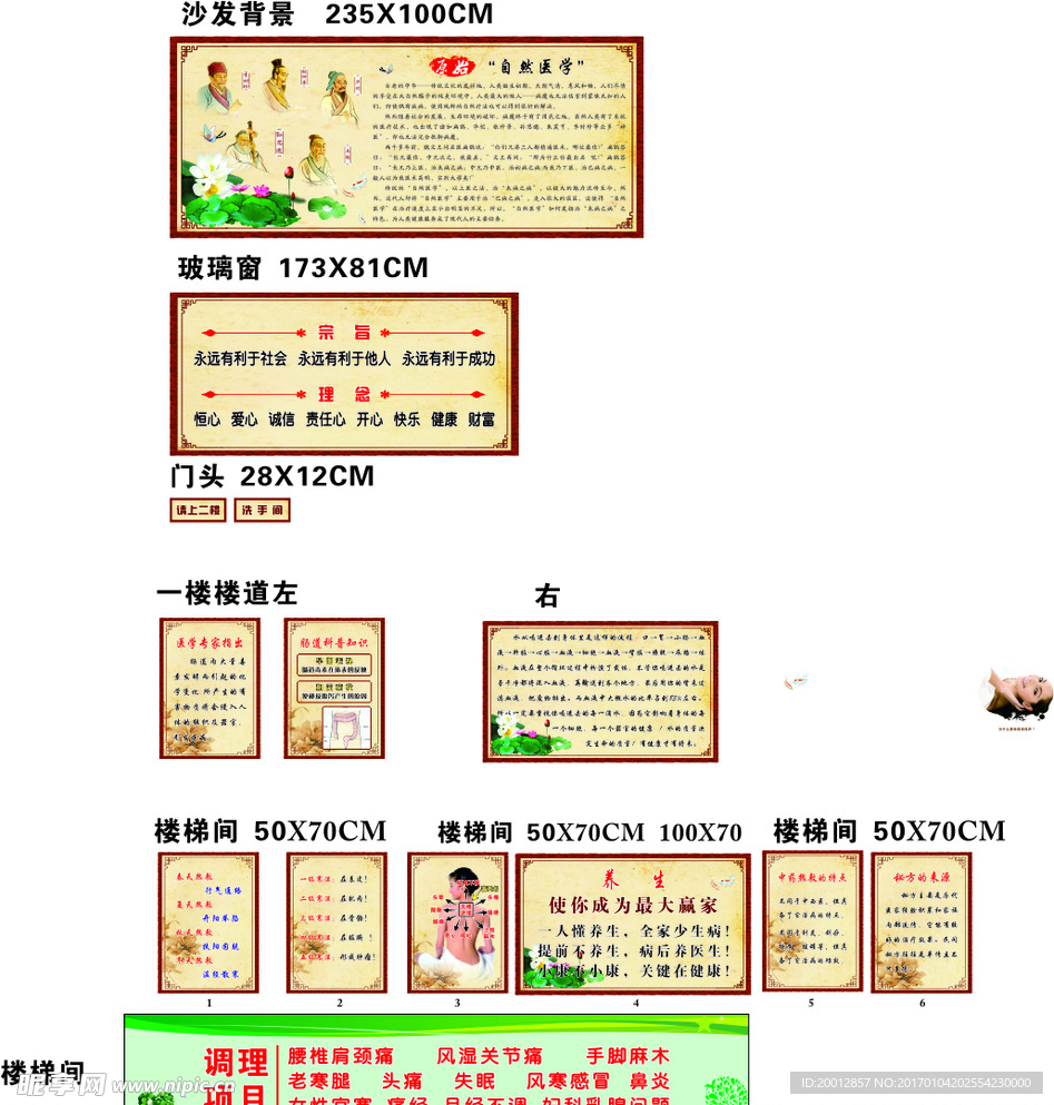 美容院广告