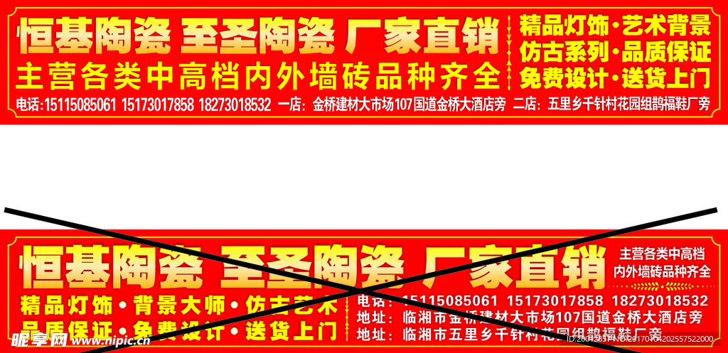 恒基陶瓷