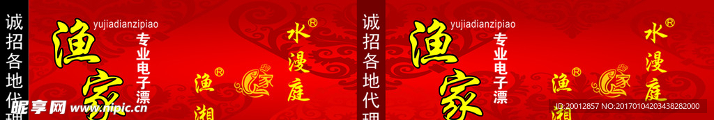 红色展板门头