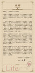 致辞