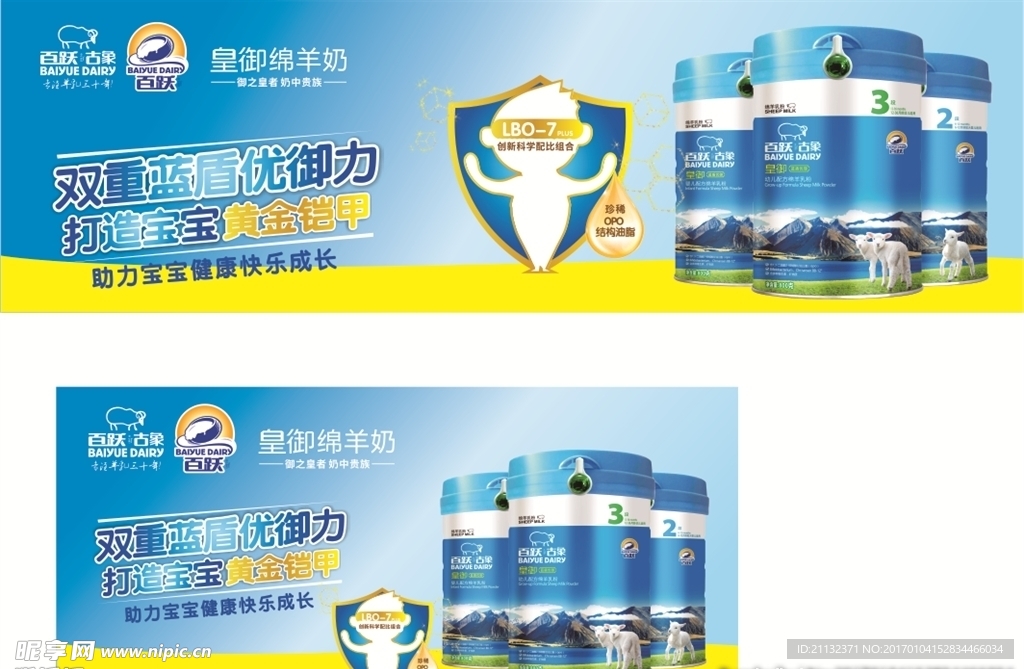 白跃古象海报
