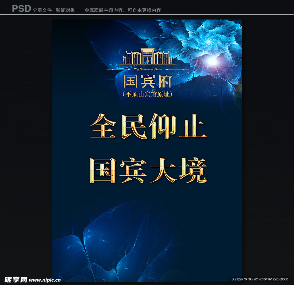 房地产 背景板