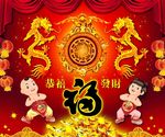 福到家来