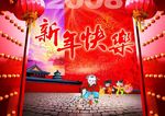 新年快乐