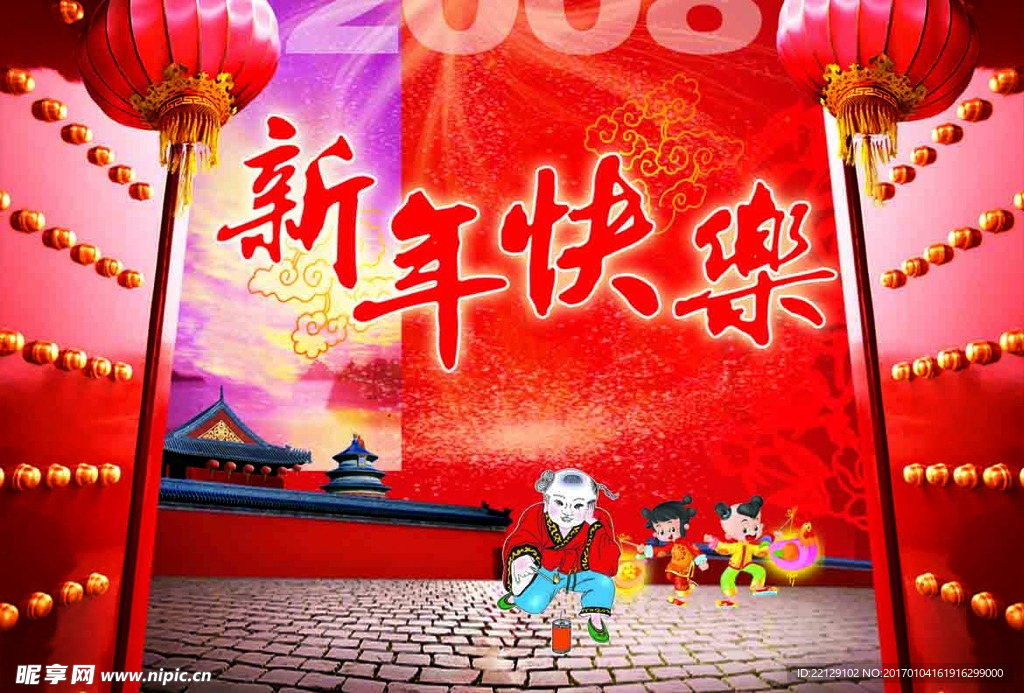 新年快乐