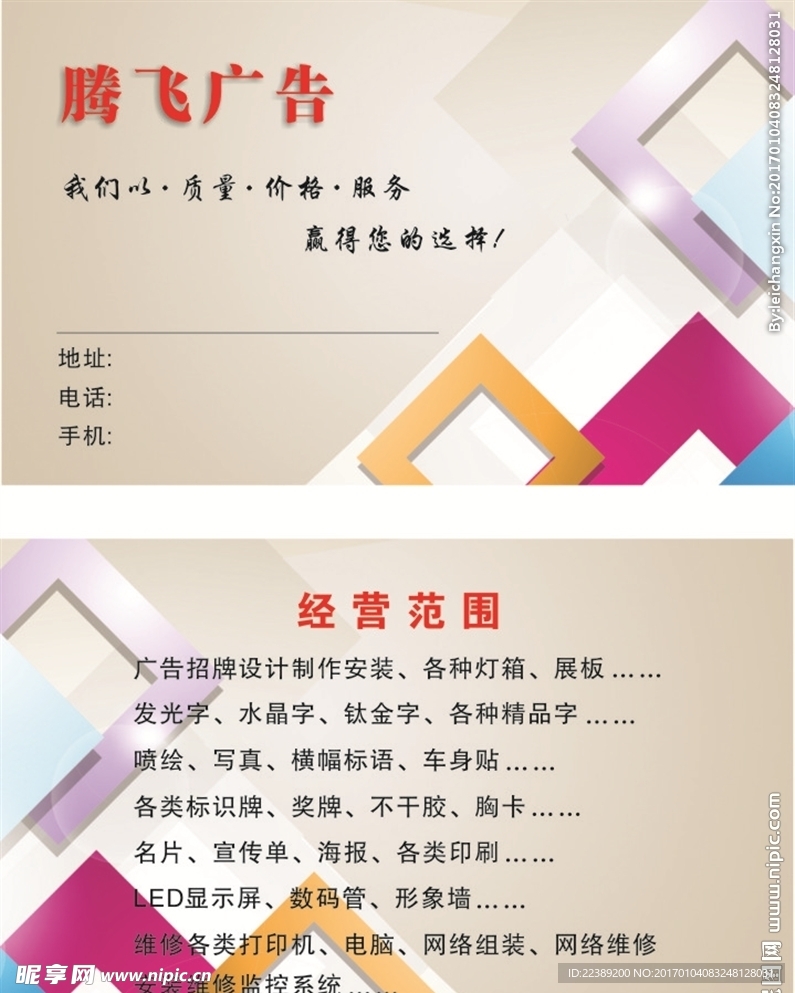 广告公司名片