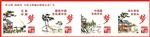 中国梦漫画