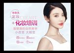 韩式半永久培训