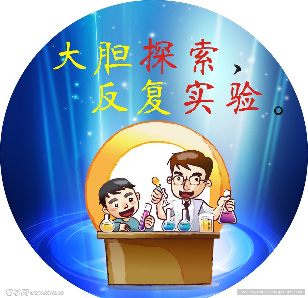 实验室