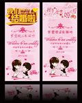 婚礼展架