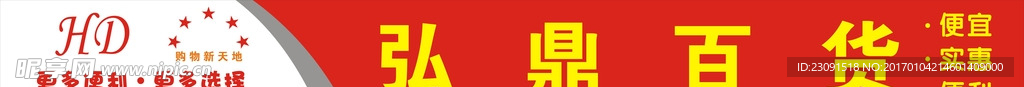 宏鼎
